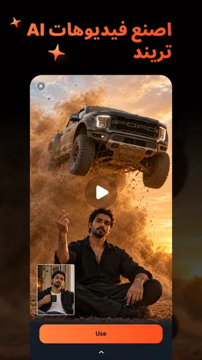 Refoto: مولد صور AI screenshot