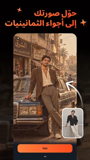 Refoto: مولد صور AI screenshot