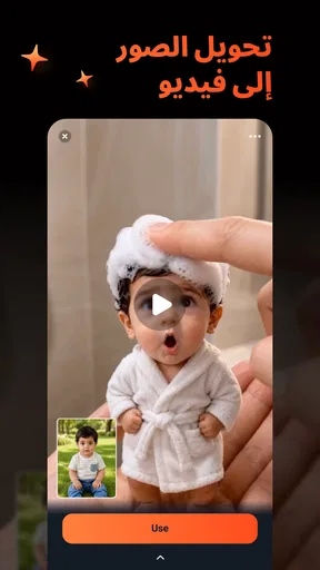Refoto: مولد صور AI screenshot