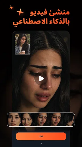 Refoto: مولد صور AI screenshot