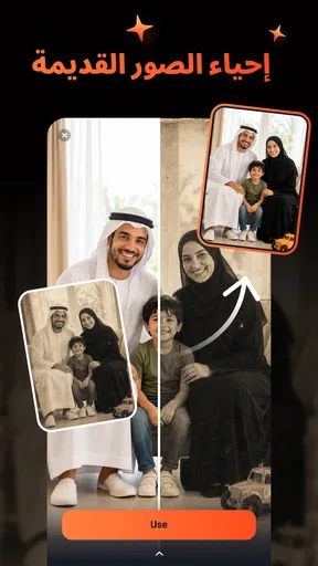 Refoto: مولد صور AI screenshot
