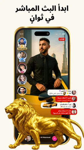 Tango - بث مباشر، دردشة فيديو screenshot