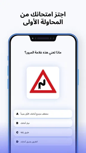 مدرب قيادة: اختبار الطريق screenshot