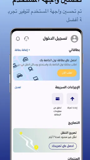 نول باي screenshot