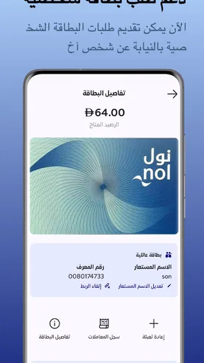 نول باي screenshot