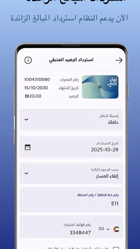 نول باي screenshot