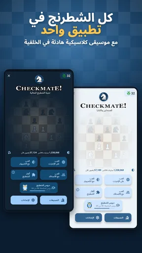 الشطرنج اون لاين و اوف لاين screenshot