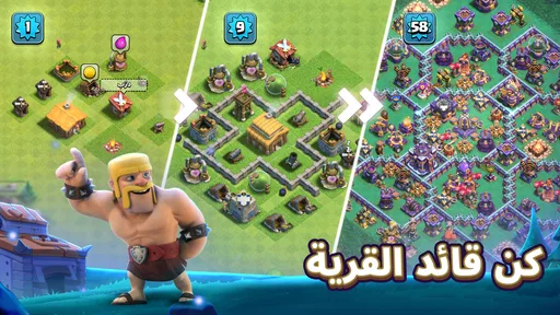 Clash of Clans screenshot
