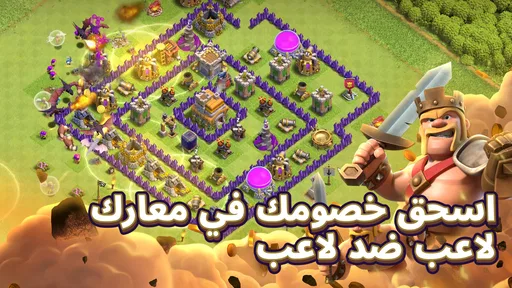 Clash of Clans screenshot