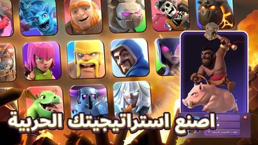 Clash of Clans screenshot