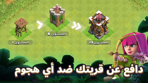 Clash of Clans screenshot