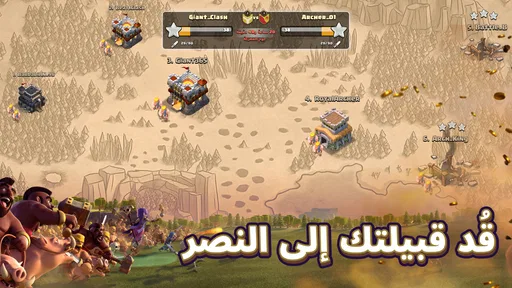Clash of Clans screenshot