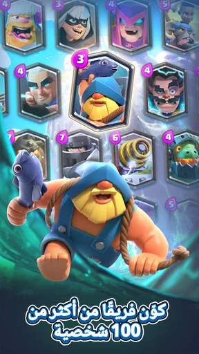 Clash Royale screenshot