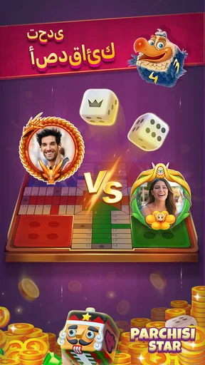 Parchisi STAR (بارشيسي) screenshot