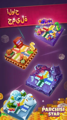 Parchisi STAR (بارشيسي) screenshot