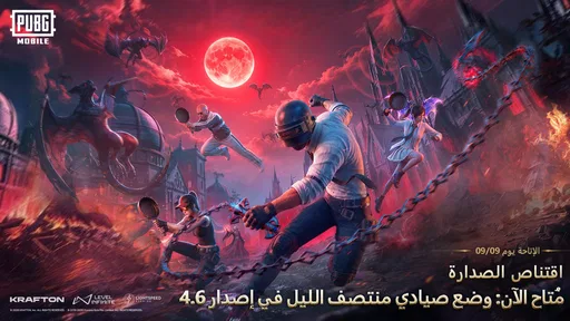 PUBG MOBILE screenshot