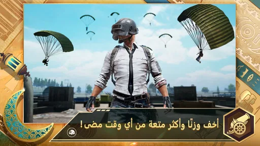 PUBG MOBILE LITE screenshot