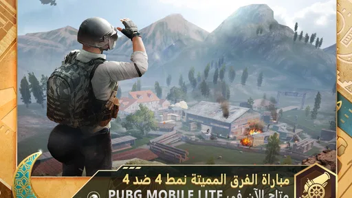 PUBG MOBILE LITE screenshot