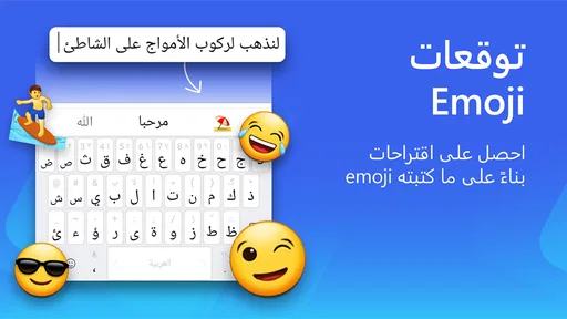 لوحة مفاتيح Microsoft SwiftKey screenshot