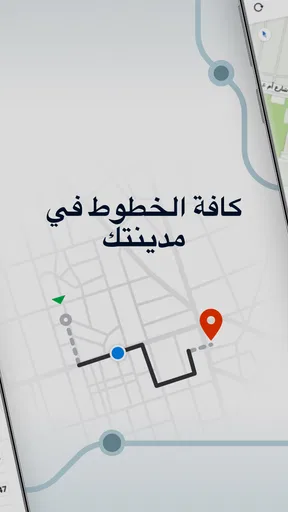 Moovit: مخطط للتنقلات حي و مبا screenshot