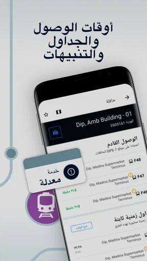 Moovit: مخطط للتنقلات حي و مبا screenshot