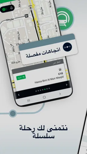 Moovit: مخطط للتنقلات حي و مبا screenshot