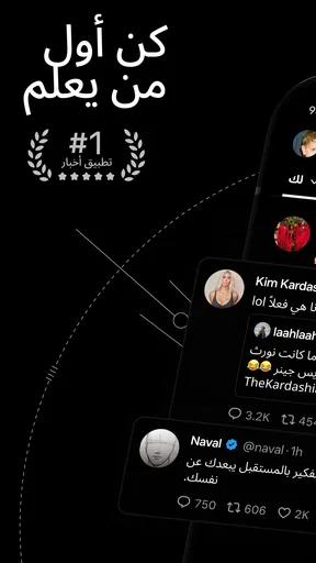 X - تويتر سابقًا screenshot
