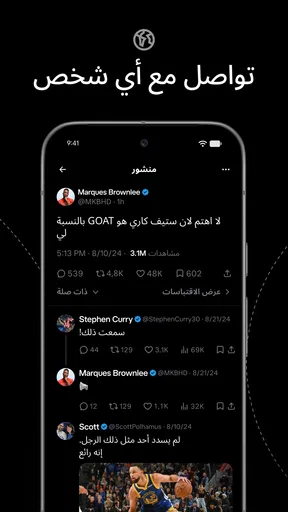 X - تويتر سابقًا screenshot