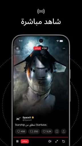 X - تويتر سابقًا screenshot