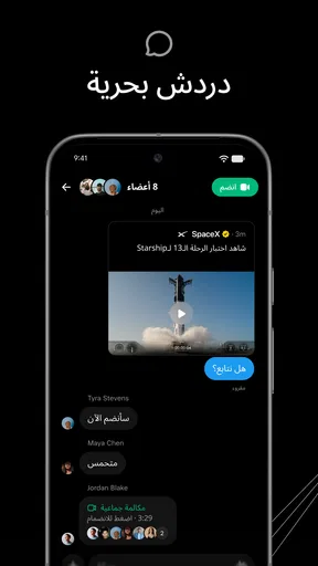 X - تويتر سابقًا screenshot