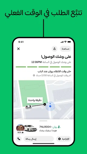 Uber Eats: خدمة توصيل الطعام screenshot