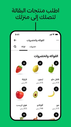 Uber Eats: خدمة توصيل الطعام screenshot