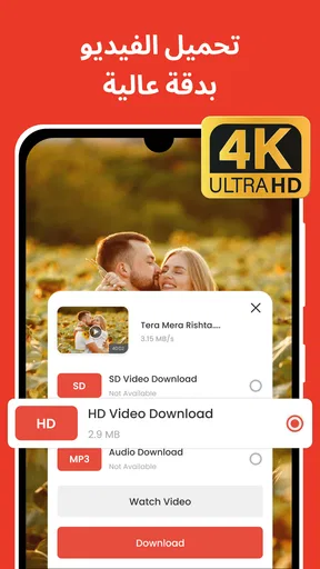 موسيقى فيديو مُحمّل - Vidow screenshot