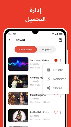 موسيقى فيديو مُحمّل - Vidow screenshot