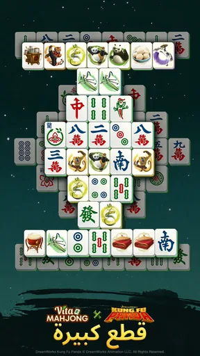 فيتا ماجونغ(Vita Mahjong) screenshot