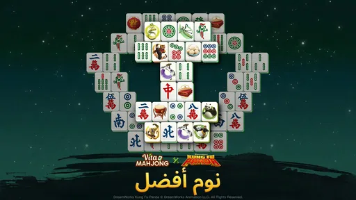 فيتا ماجونغ(Vita Mahjong) screenshot