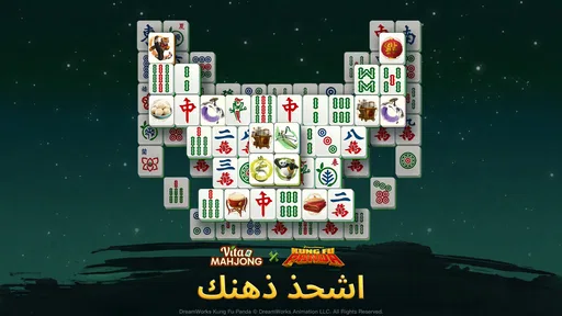 فيتا ماجونغ(Vita Mahjong) screenshot