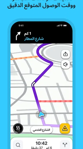 Waze: خرائط وحركة مرور وأكثر screenshot