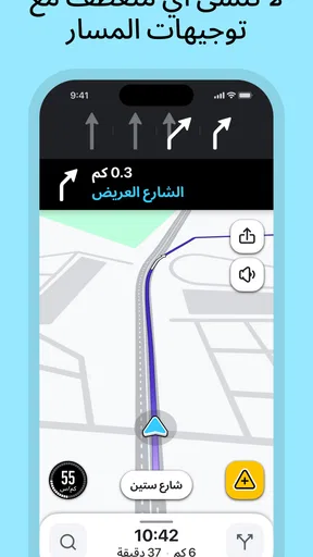 Waze: خرائط وحركة مرور وأكثر screenshot