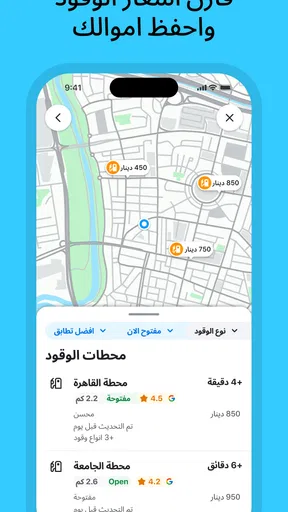Waze: خرائط وحركة مرور وأكثر screenshot