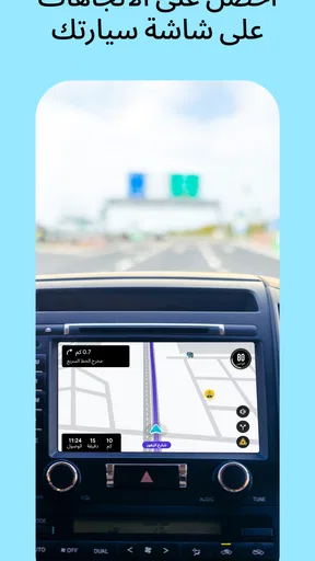 Waze: خرائط وحركة مرور وأكثر screenshot