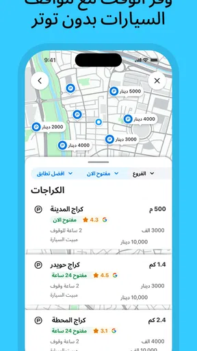 Waze: خرائط وحركة مرور وأكثر screenshot