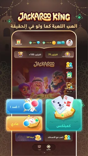 جاكارو كنج - جاكارو الأصلي screenshot