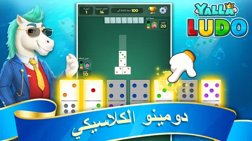 يلا لودو - لودو & جاكارو screenshot