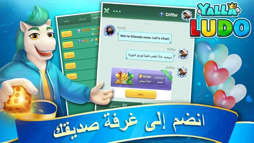 يلا لودو - لودو & جاكارو screenshot
