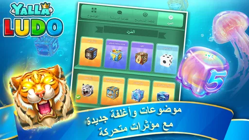 يلا لودو - لودو & جاكارو screenshot