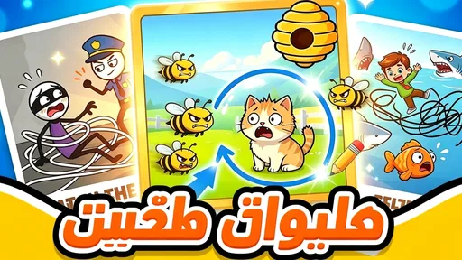 ألعاب خط واحد: متعة الألغاز screenshot