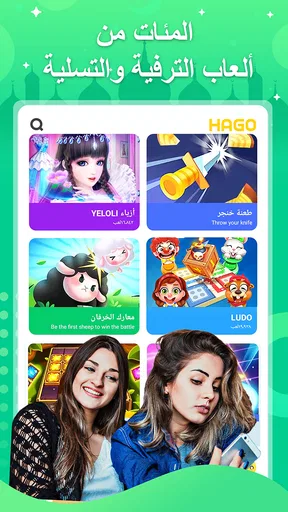 Hago- حفلة، دردشة وألعاب screenshot