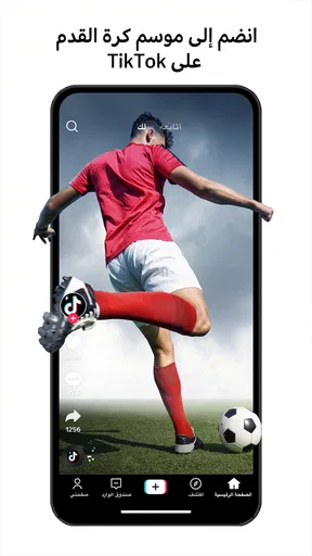 TikTok Lite - توفير البيانات screenshot