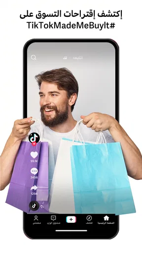 TikTok Lite - توفير البيانات screenshot